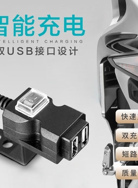 摩托车加装usb电车12v转5V手机充电器超级快充PD18W防水车载车充