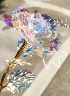 阳光捕手七彩炫光玫瑰花~变幻金箔星空玫瑰花浪漫永恒教师节礼物