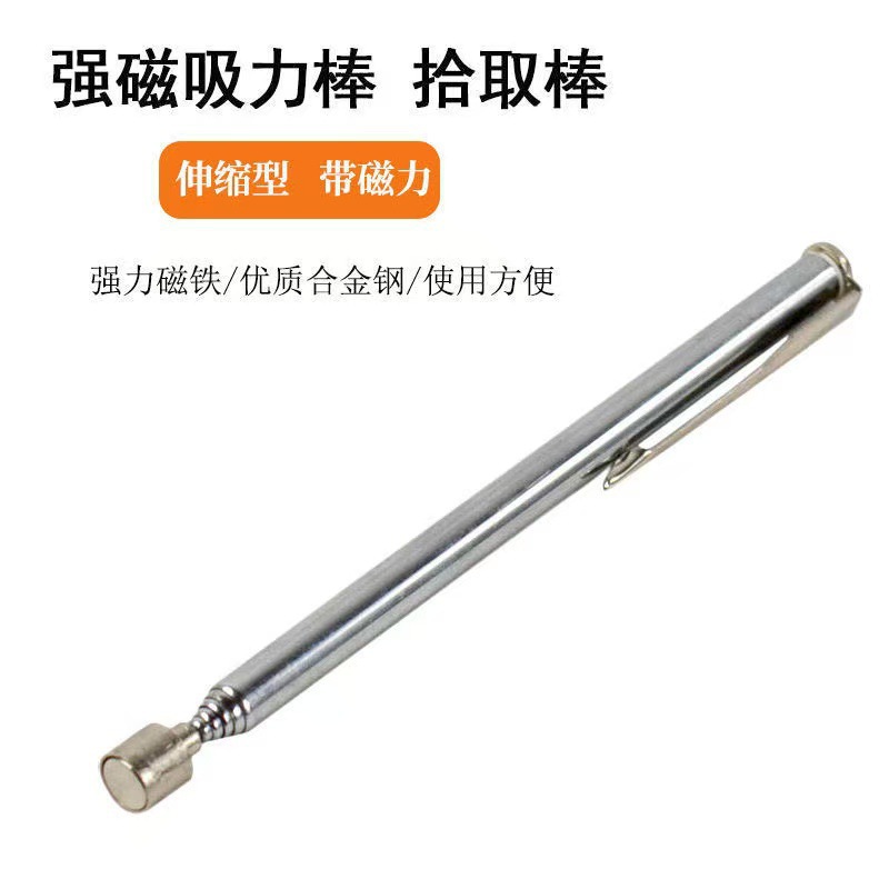 强力磁铁吸铁棒磁力棒吸铁磁棒汽