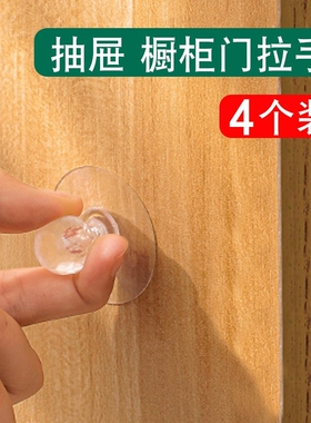 自粘透明拉手免打胶亚克力工艺品拉手免钉胶有机柜门抽屉把手