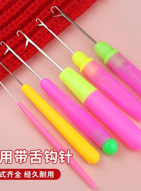 带舌头勾针钩针围巾套装毛线家用织毛衣编织diy大号手工工具钩针