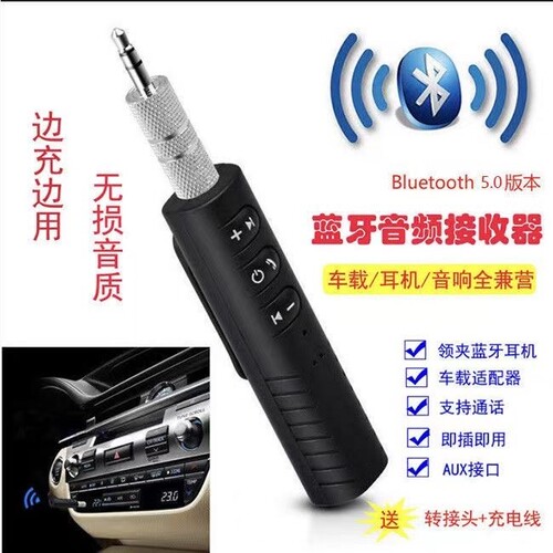 蓝牙5.3接收器音频适配器aux接老式音响箱功放转换无线立体声无损