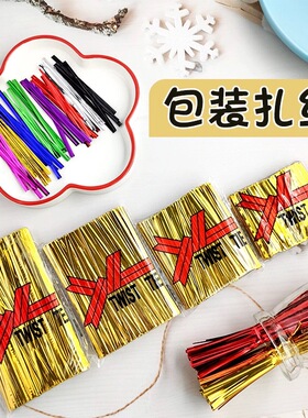 DIY星空棒棒糖扎丝饼干面包吐司糖果封口彩色扎丝铁丝绑绳
