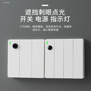 空调灯光贴遮光贴 led灯光贴纸电源指示灯防刺眼遮灯光导航膜灯小