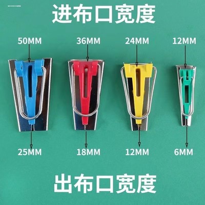 包邮手工DIY拼布用简易方便包边器滚边器制带器6/12/18/25MM工具