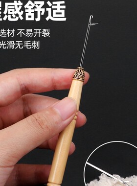 带舌钩针毛衣修补手工diy编织工具木柄花纹编织手套穿珠金属钩针
