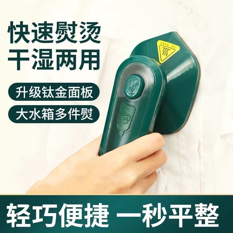 小型手持熨烫机挂立式电熨斗正品好用大蒸汽挂烫斗家用熨烫衣服机