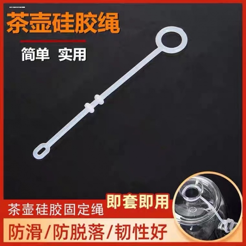 壶绳紫砂壶盖绳子功夫茶道保护茶壶防摔绳茶杯绳绑壶