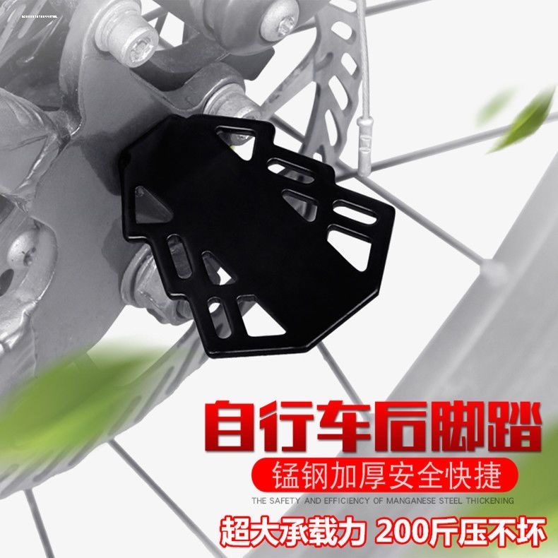 快拆山地车后脚踏板 折叠自行车后座椅货架载人放脚板可站人包邮