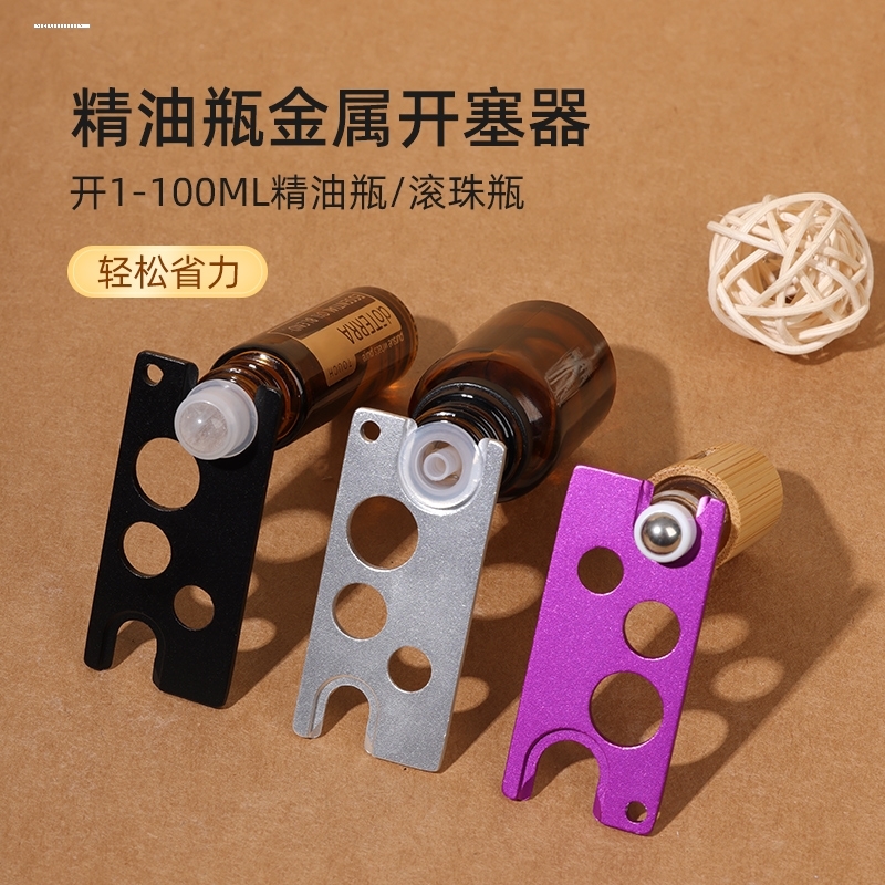 玻璃滚珠分装瓶 空瓶便携香水开瓶器走珠精油瓶旅行避光化妆小样