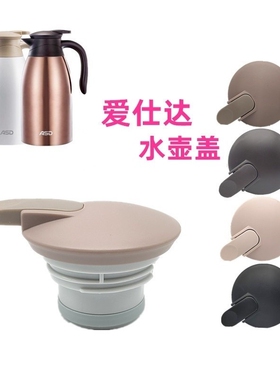 适用富光保温水壶盖子灵动WFZ6020-2000-2/4热水壶暖壶盖通用配件