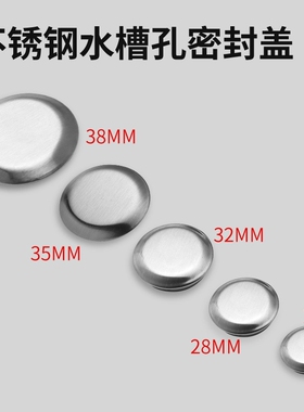 不锈钢水槽装饰盖枪灰色洗菜盆龙头孔塞洗脸盆堵孔密封盖水槽配件