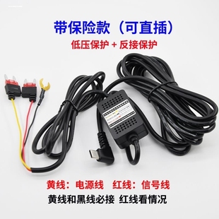 适用于70迈行车记录仪降压线 小蚁保险取电暗线12V转5v电源线