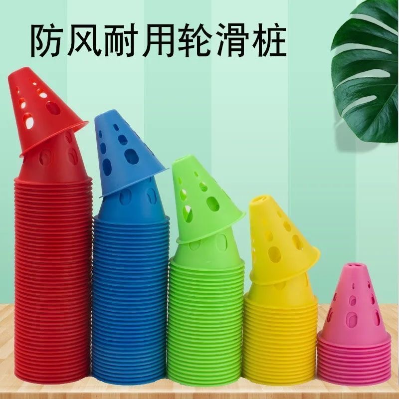 轮滑桩杯平花训练道具溜冰花样防风路障角标绕桩小锥桶圆形障碍物