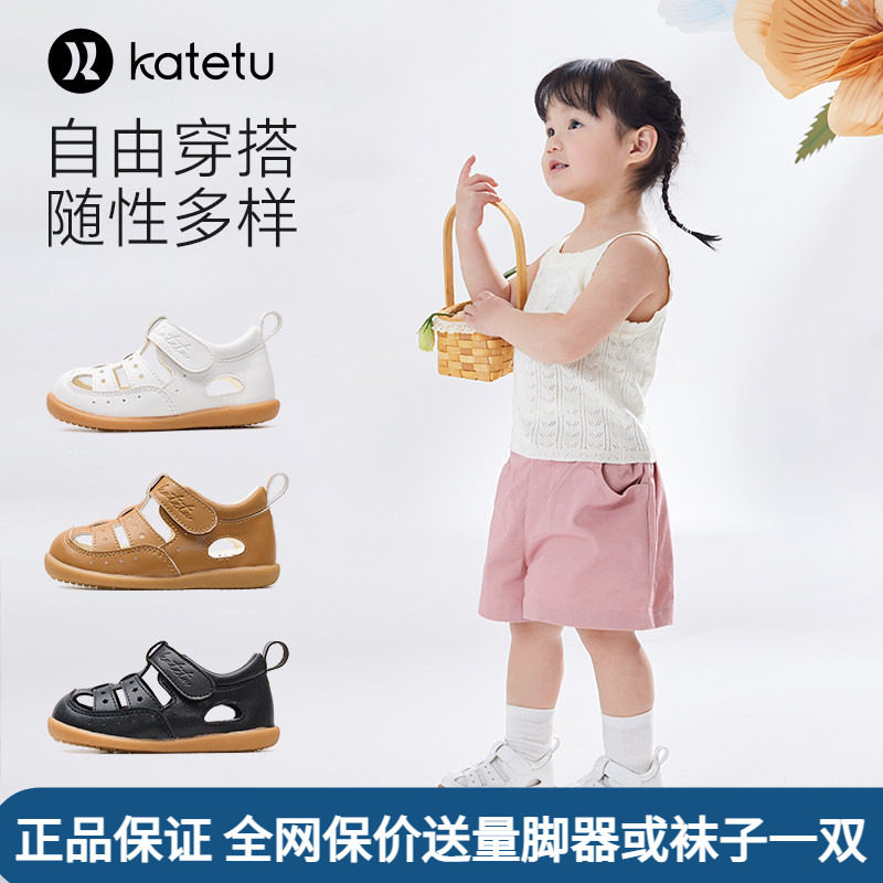 卡特兔夏季透气舒适防掉鞋
