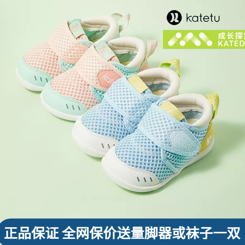 卡特兔宝宝网面学步鞋
