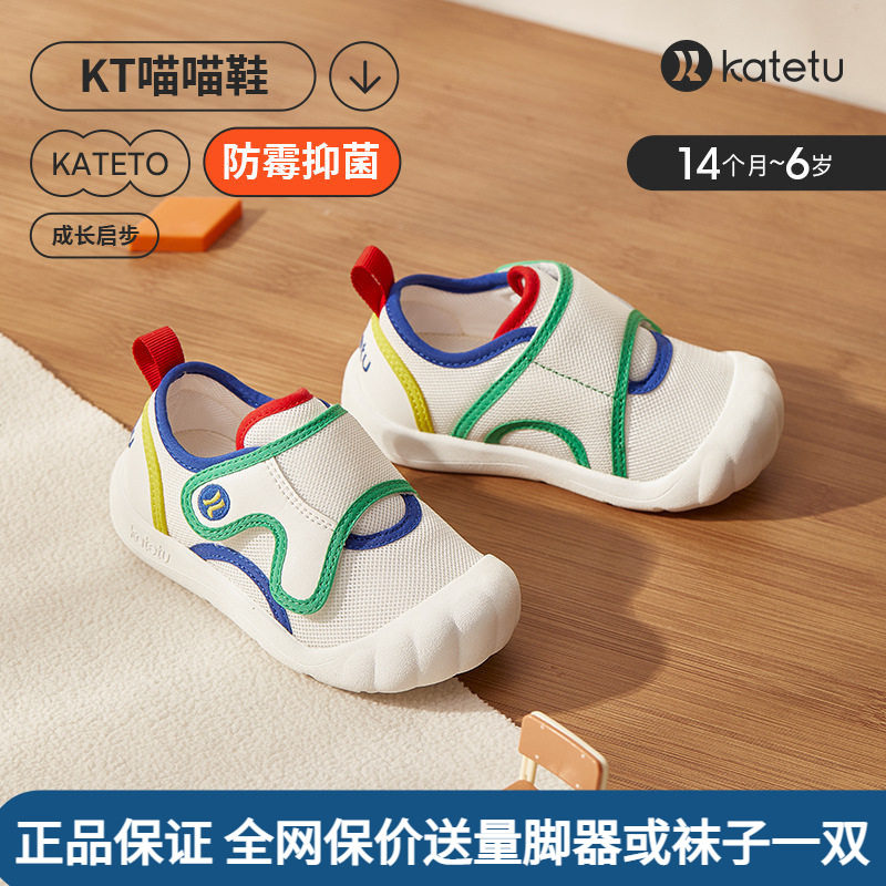 幼儿园室内鞋卡特兔女童