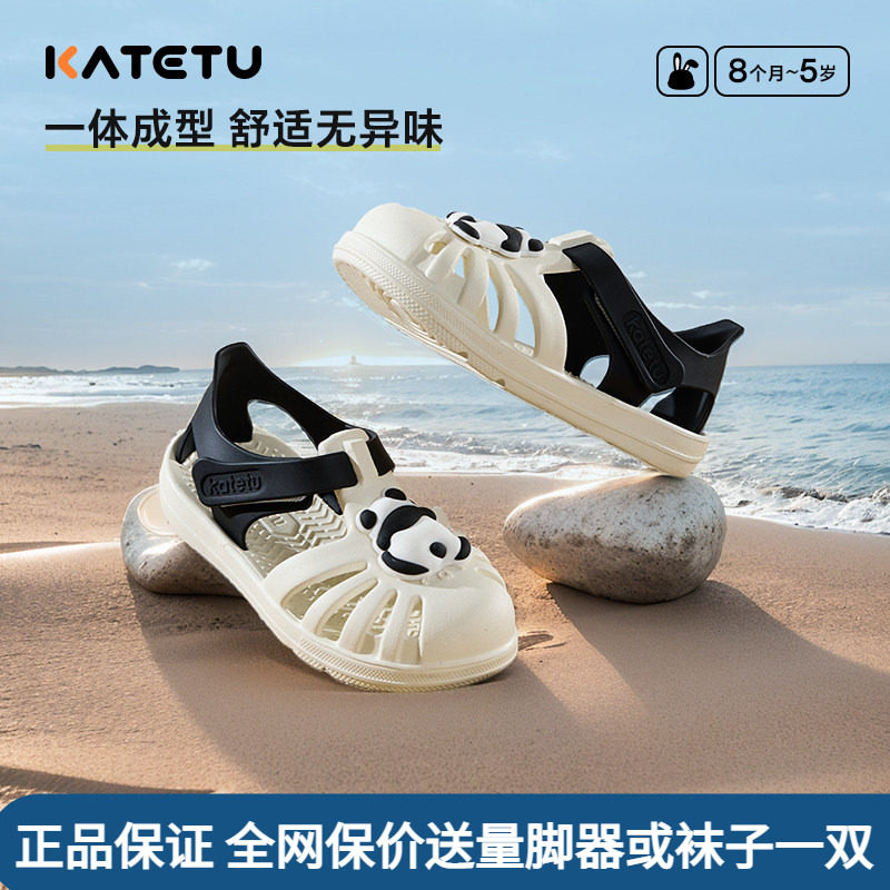 卡特兔夏季儿童凉鞋速干防滑