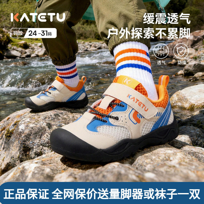卡特兔春季防滑男女童登山鞋