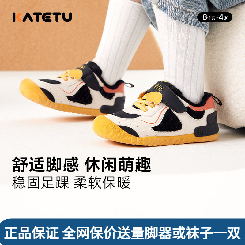 卡特兔保暖软底婴儿加绒防滑棉鞋