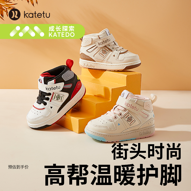 卡特兔秋冬儿童高帮板鞋