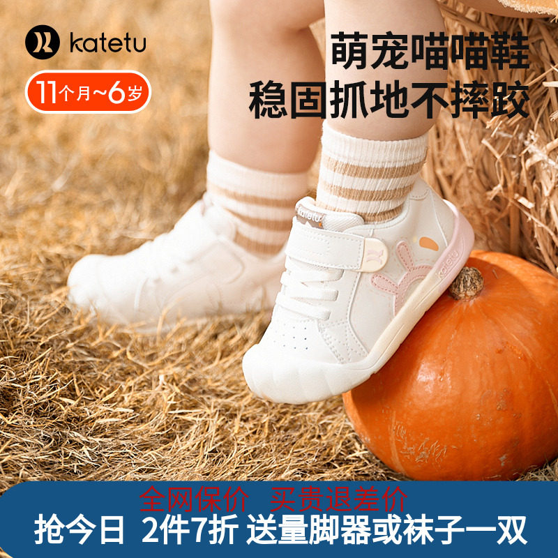 卡特兔学步鞋2024新款秋季男童软底板鞋女童小白鞋宝宝防滑学步鞋