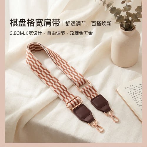 红棕格纹宽肩带包包替换肩带加宽减压可调节长度时尚斜挎单肩背带