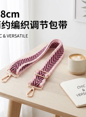 玫红箭头宽肩带包包替换肩带加宽减压舒适斜挎单肩可调节长背带款