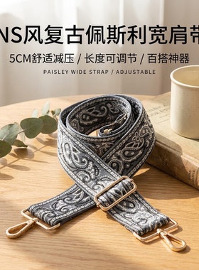 提花灰色宽肩带包包替换肩带加宽减压可调节长度舒适斜挎单肩背带