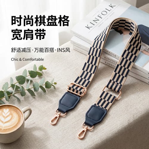 卡其蓝格纹宽肩带包包替换肩带加宽减压舒适斜挎单肩可调节背带款