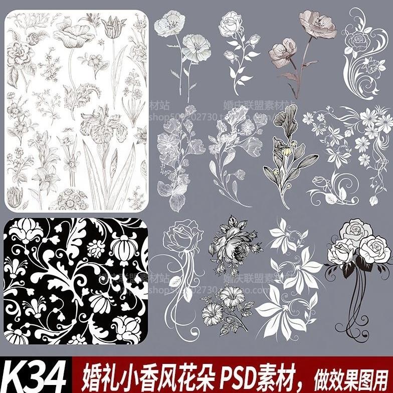 法式小香风黑白花纹秀场风婚礼效果图手绘线条花卉叶子PSD素材