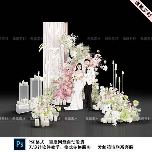 粉色满天星布幔小众婚礼花艺图素材psd源文件