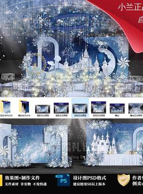 特价！蓝色油画城堡婚礼雾霾蓝梦幻婚礼效果图背景PSD素材h34