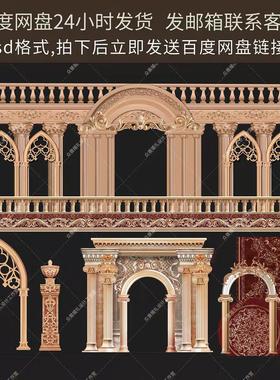 c075欧式婚礼金色拱门泡雕复古psd效果图设计高清素材kt板城堡