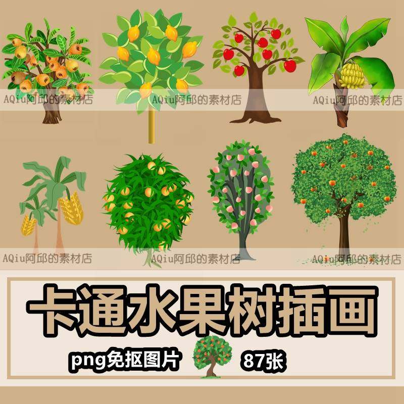 卡通果树手绘插画png免抠图片苹果树梨树香蕉树ppt插图素材