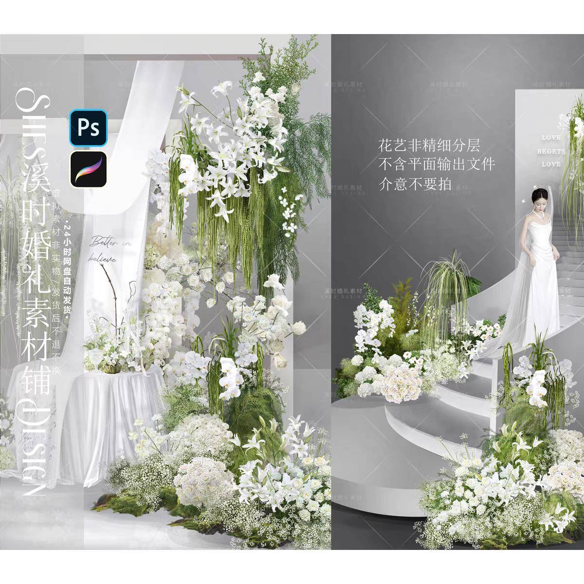 SHES24293小众白绿色楼梯装饰通道签到婚礼场景设计布幔婚礼素材