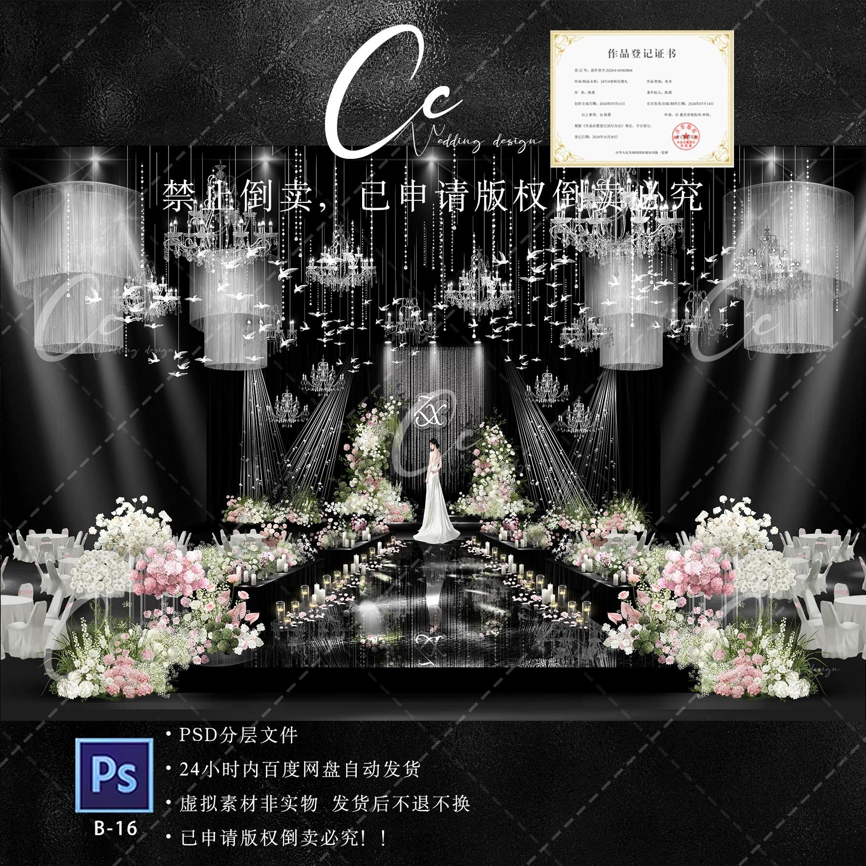 韩式水晶婚礼效果图psd白粉色花艺长条桌吊顶线帘亚克力飞鸟舞台