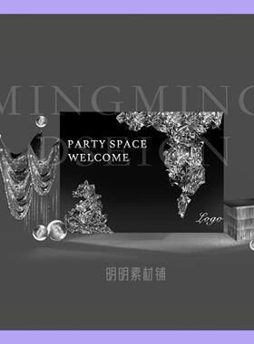 银色黑色反光亮闪闪雨丝帘炫酷小众打卡婚礼美陈合影效果图素材