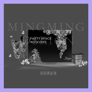 银色黑色反光亮闪闪雨丝帘炫酷小众打卡婚礼美陈合影效果图素材