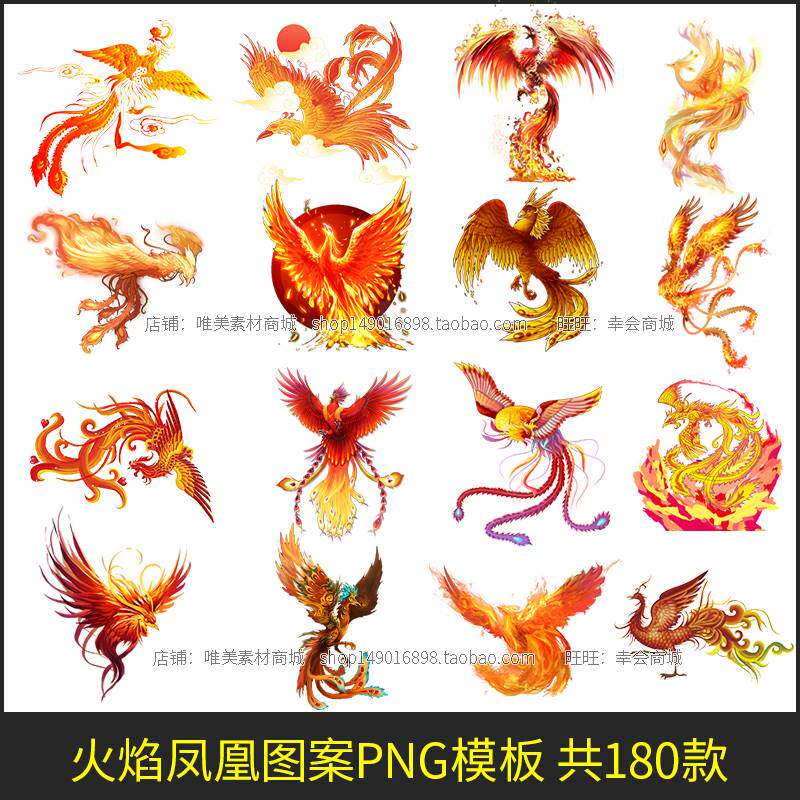 吉祥凤凰飞舞元素中国风红色火焰国潮彩色图案png免抠图透明素材