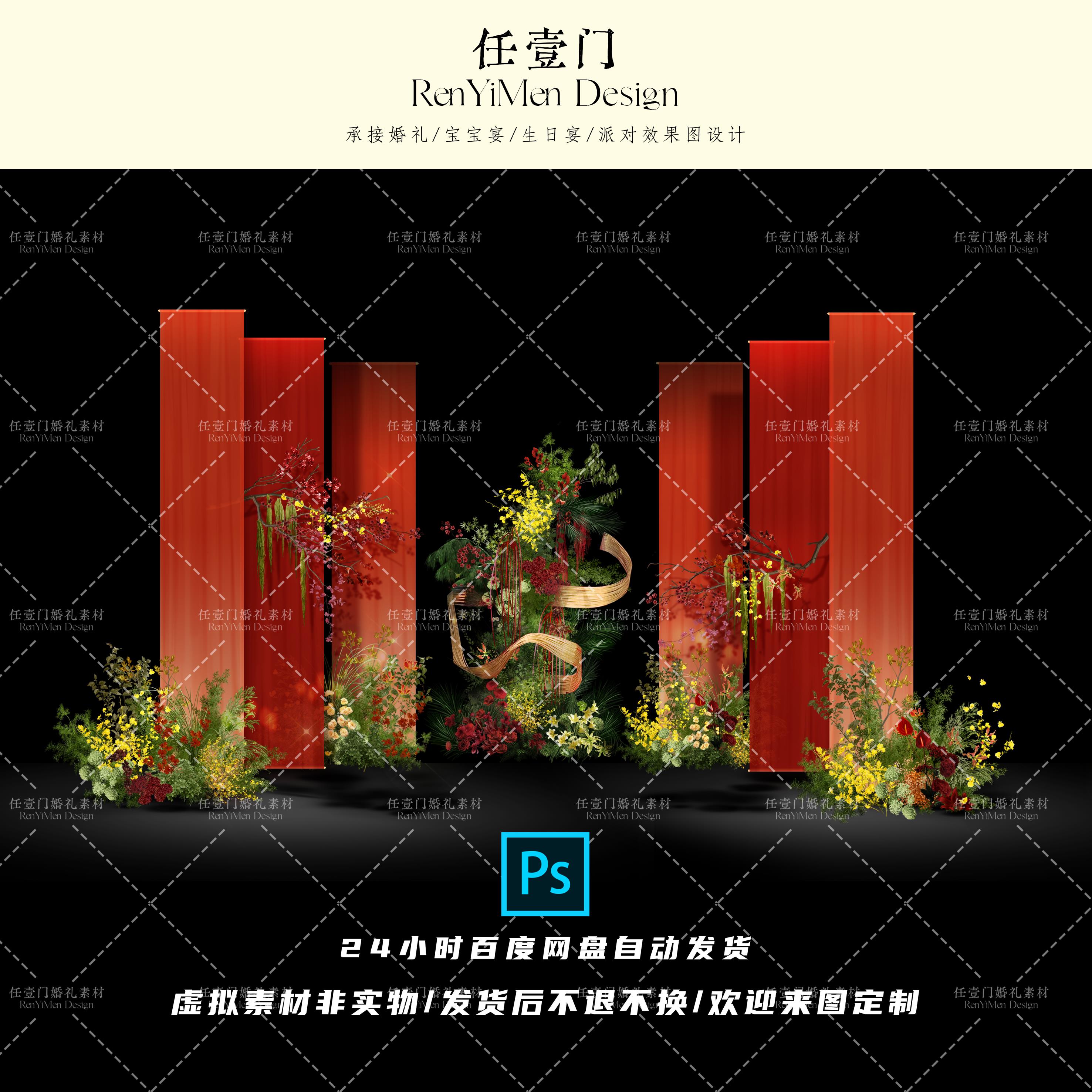 RYM04小众新中式红色布幔竹编造型黄绿色婚礼花艺素材psd源文件