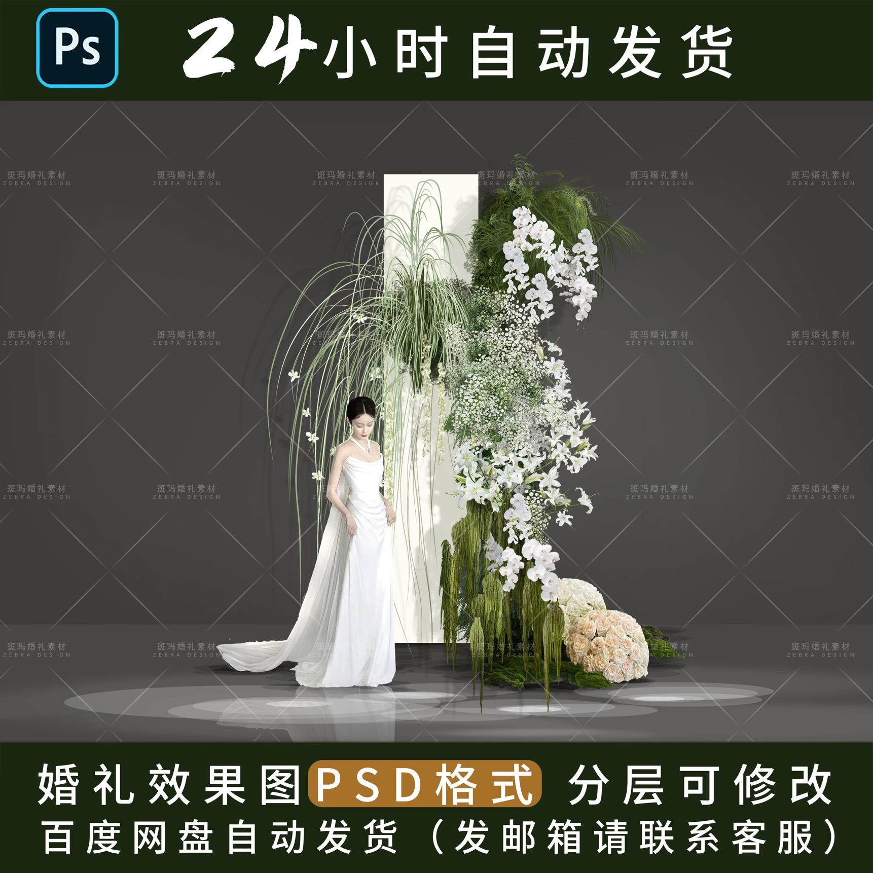 满天星白绿色婚礼效果图ps素材户外草坪花艺道具设计小众高级感