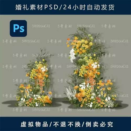 橙黄色花艺田园风自然系花门户外草坪婚礼效果图psd分层素材