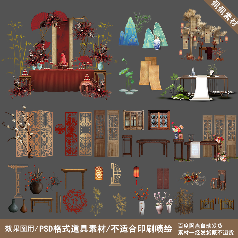 中式婚礼图道具素材木桌木栏木门中国风花瓶灯笼PSD设计素材