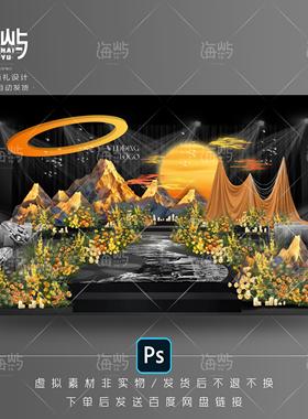 SY-41/ps橙色落日风婚礼舞台背景效果图素材psd分层设计素材