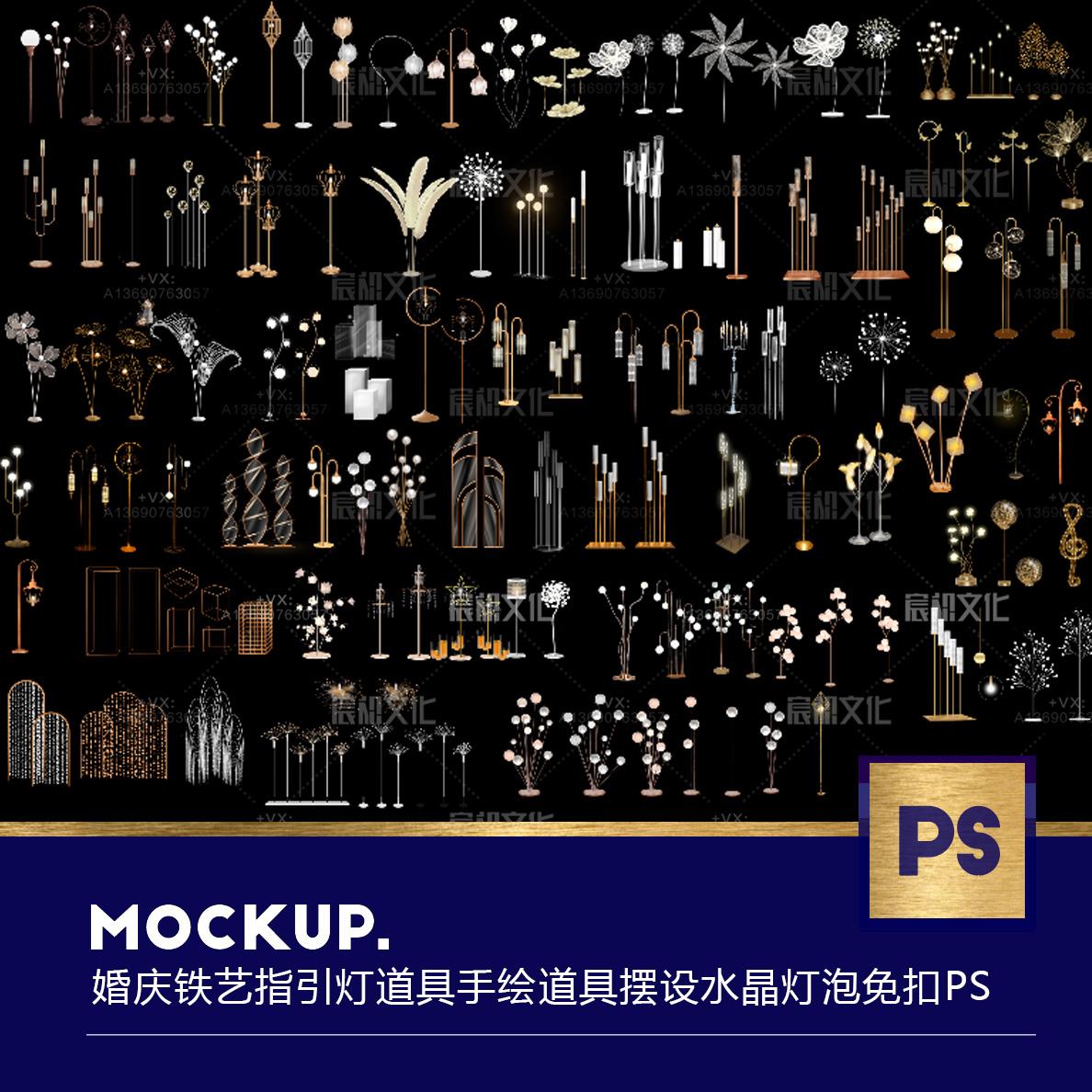 婚礼铁艺指引灯路引灯道具手绘道具摆设水晶灯泡免扣PS设计素材