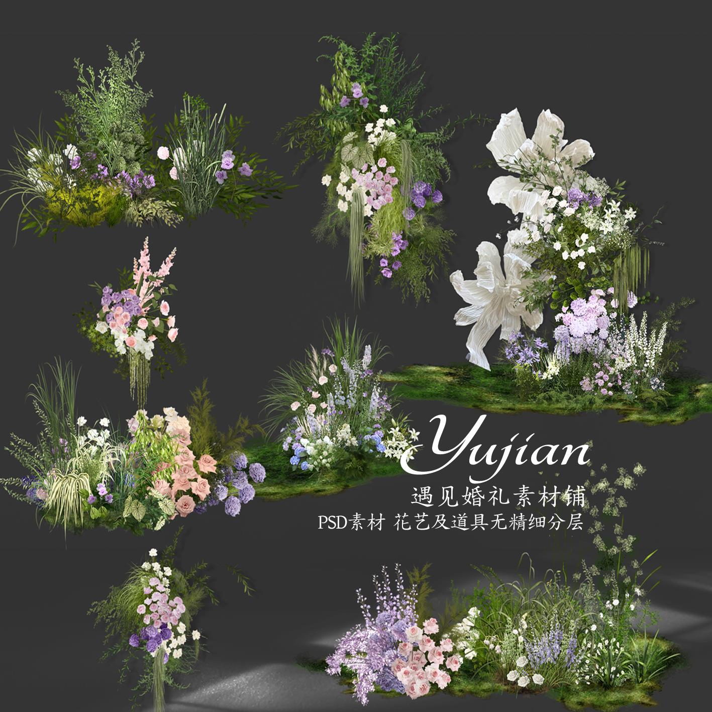 YJ13婚礼花艺自然野生感粉紫色花艺白绿紫色婚礼效果图PSD素材