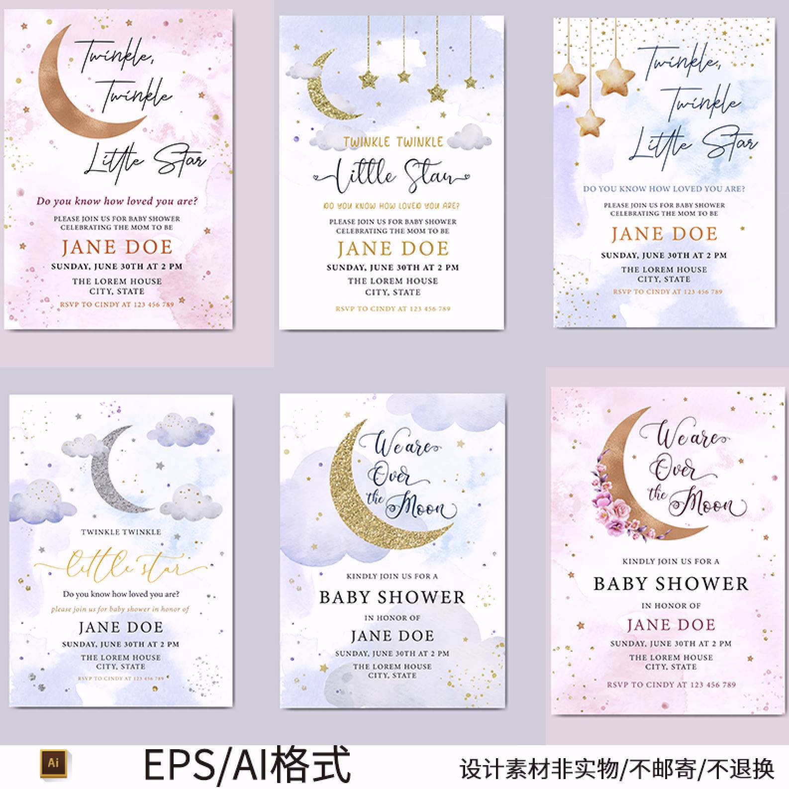 粉色蓝色水彩月亮星星宝宝生日派对邀请函请柬海报背景ai设计素材