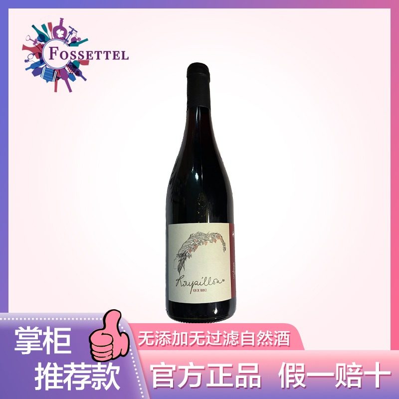 2021脑袋长出葡萄藤干红葡萄酒南法无添加自然酒原瓶进口西拉正品