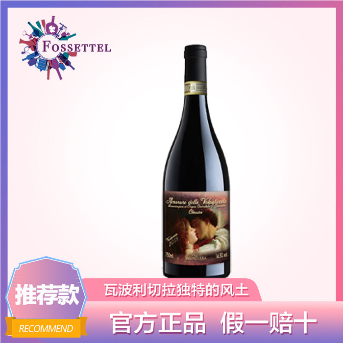 意大利风土传奇酒庄经典阿玛罗尼大Q平替2018年OLE同款葡萄酒干红